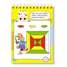 Умный блокнот. 80 задачек для самых сообразительных 3+