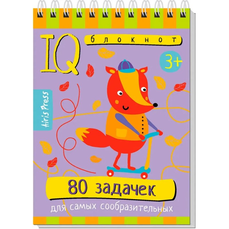 Умный блокнот. 80 задачек для самых сообразительных 3+ Умный блокнот. 80 задачек для самых сообразительных 3+