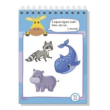 Умный блокнот. 80 загадок с картинками 4+