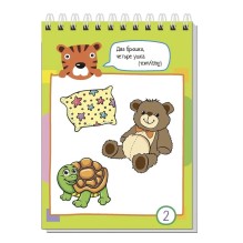 Умный блокнот. 80 загадок с картинками 4+