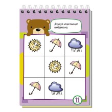 Умный блокнот. 75 судоку и магических квадратов 5+