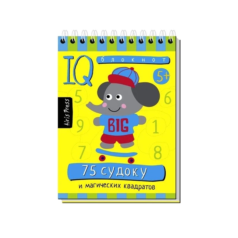 Умный блокнот. 75 судоку и магических квадратов 5+ Умный блокнот. 75 судоку и магических квадратов 5+