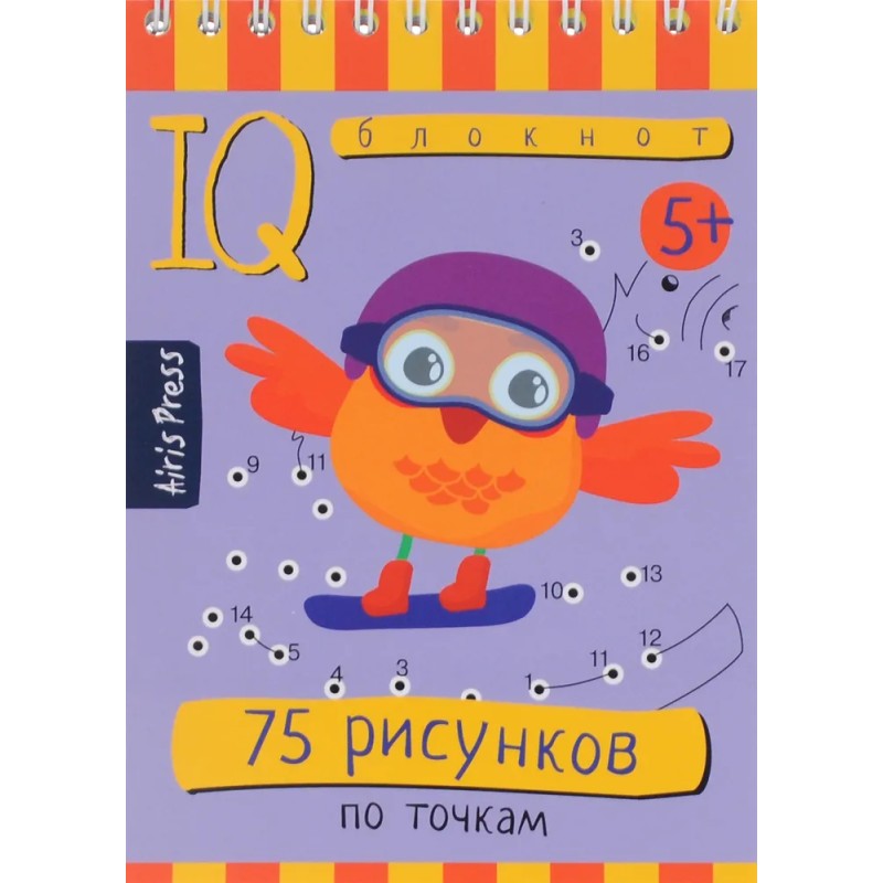 Умный блокнот. 75 рисунков по точкам  5+