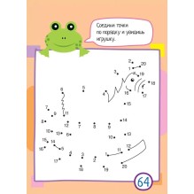 Умный блокнот. 75 рисунков по точкам  5+