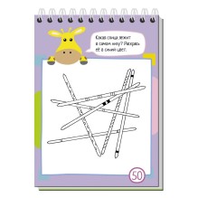 Умный блокнот. 75 задачек на мышление 5+