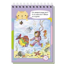 Умный блокнот. 75 задачек на мышление 5+