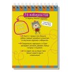 Умный блокнот. 75 лабиринтов 5+