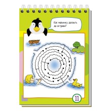 Умный блокнот. 75 лабиринтов 5+