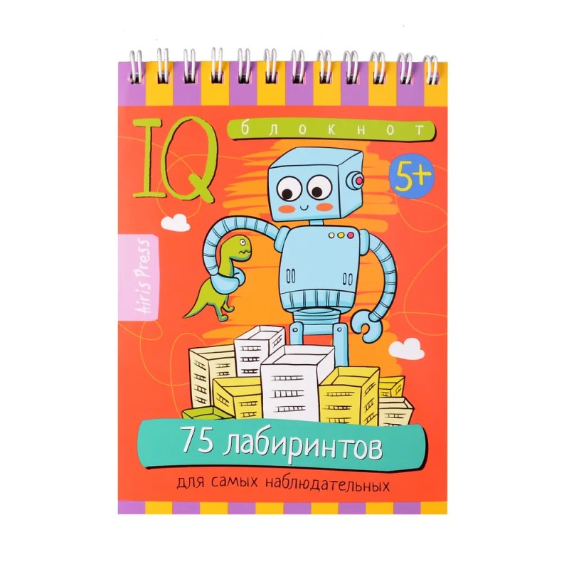 Умный блокнот. 75 лабиринтов для самых наблюдательных. 5+ Умный блокнот. 75 лабиринтов для самых наблюдательных. 5+