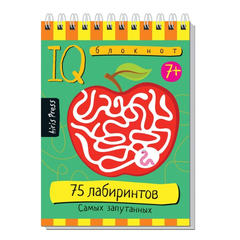 Умный блокнот. Начальная школа. 75 лабиринтов. Самых запутанных 7+
