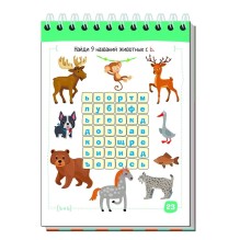 Умный блокнот. Начальная школа. Русский язык. Увлекательная орфография