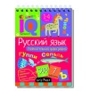 Умный блокнот. Начальная школа. Русский язык. Увлекательная орфография