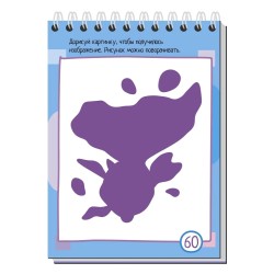 Умный блокнот. 75 задачек на воображение 5+