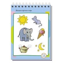 Умный блокнот. 75 задачек на воображение 5+