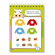 Умный блокнот. 80 задачек на смекалку. Путешествие в лето 3+