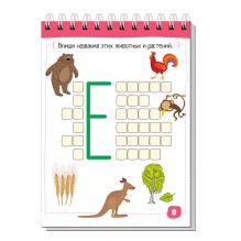 Умный блокнот. Начальная школа. Русский язык. Словарные слова (нов)