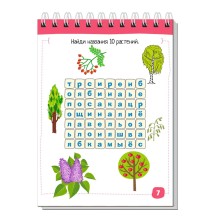 Умный блокнот. Начальная школа. Русский язык. Словарные слова (нов)