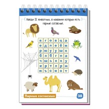 Умный блокнот. Начальная школа. Русский язык. Пишем правильно