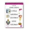 Умный блокнот. Начальная школа. Русский язык с нейропсихологом. 3-4 класс