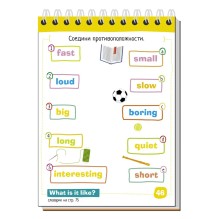 Умный блокнот. English Увлечения (Hobby) Уровень 1