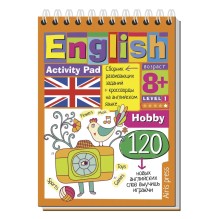Умный блокнот. English Увлечения (Hobby) Уровень 1
