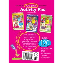 Умный блокнот. English Покупки (Shopping) Уровень 1