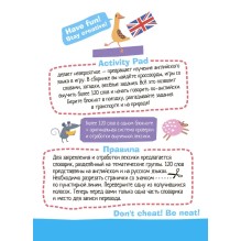 Умный блокнот. English Мой дом (My House) Уровень1