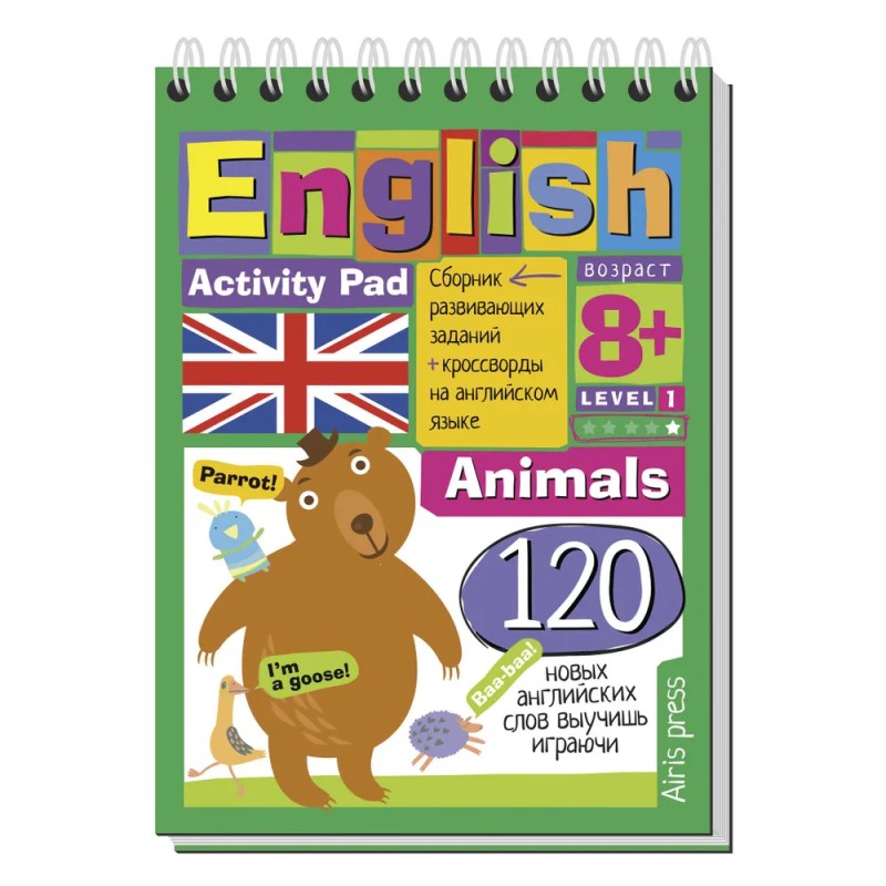 Умный блокнот. English Животные (Animals) Уровень1