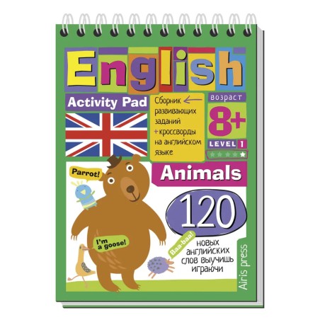 Умный блокнот. English Животные (Animals) Уровень1