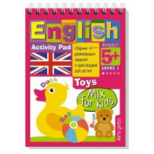 Умный блокнот. English Давай-ка поиграем! (Let's Play!) Уровень 1