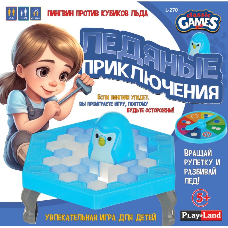 Настольная игра Ледяные приключения