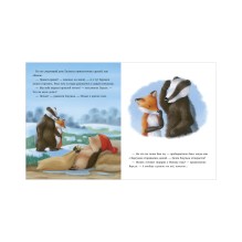 Приключения Ежульки. Что стряслось под Новый год?