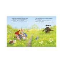 Приключения Ежульки. Самый преКРЯсный день