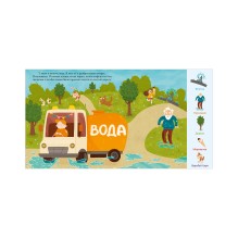 Найди и покажи, малыш. Машины и машинки