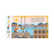 Найди и покажи, малыш. Машины и машинки