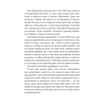 Цаца заморская (18+)