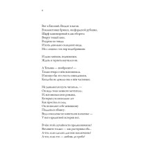 Ужель та самая Татьяна?