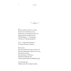 Ужель та самая Татьяна?