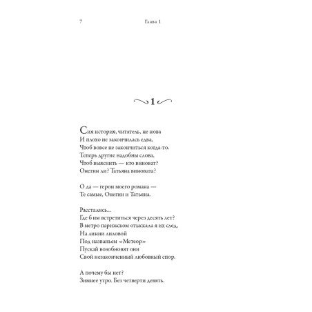 Ужель та самая Татьяна?