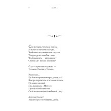 Ужель та самая Татьяна?