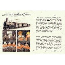 Сибирские хайку