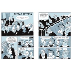 Свобода, Равенство, Сестринство