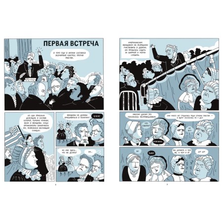 Свобода, Равенство, Сестринство