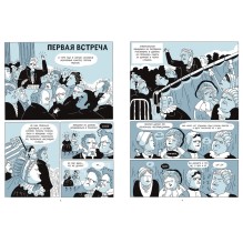 Свобода, Равенство, Сестринство