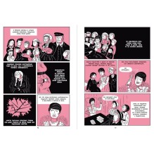 Свобода, Равенство, Сестринство