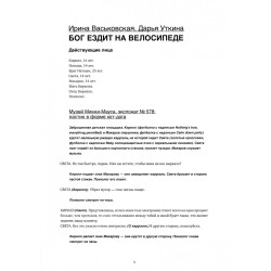 Всем, кого касается. Сборник пьес.
