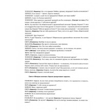 Всем, кого касается. Сборник пьес.