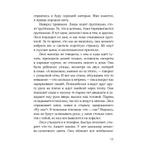 Сообщники : сборник рассказов