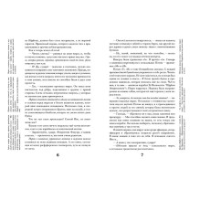 Ненастоящие приключения Флорентина Флауэрса, честного пирата на службе Мадам Л.