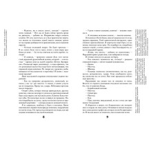 Ненастоящие приключения Флорентина Флауэрса, честного пирата на службе Мадам Л.